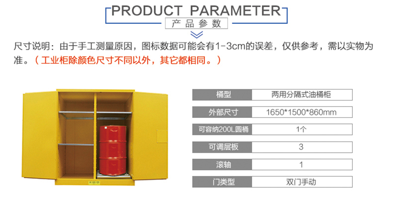 组合型油桶防火柜尺寸