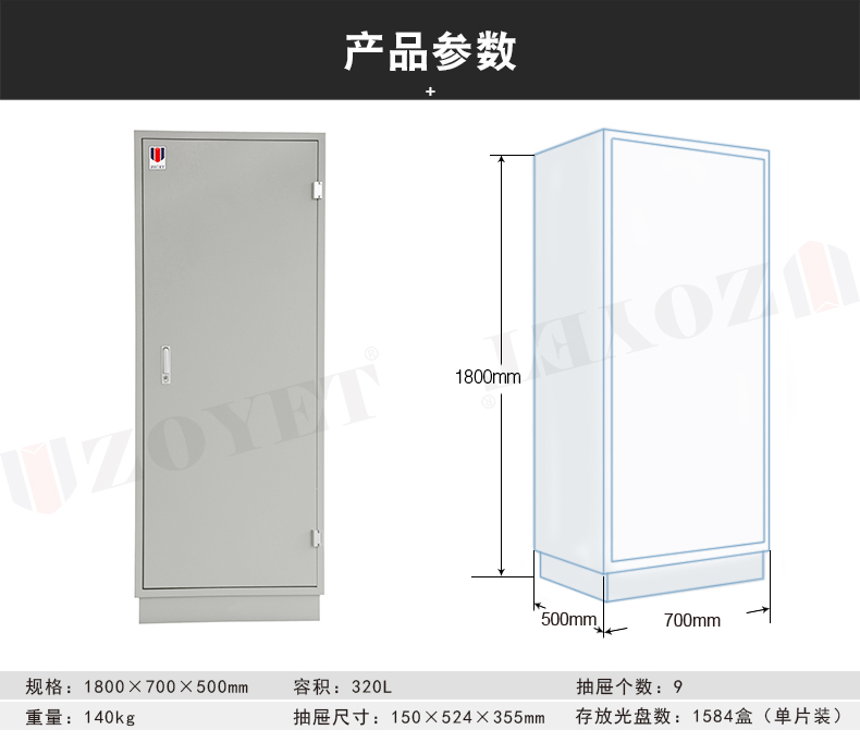 防磁信息安全存储柜