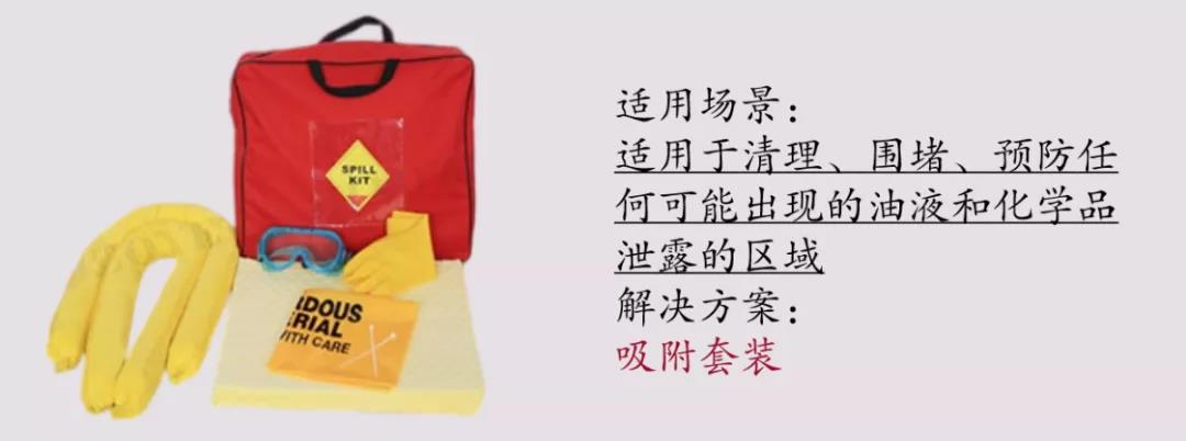 【解决方案】汽车行业危化品安全保障(图9)